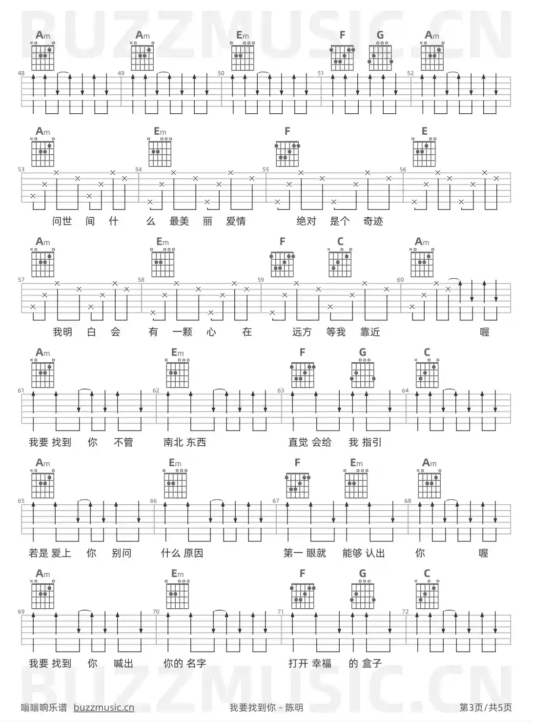 吉他谱第3页