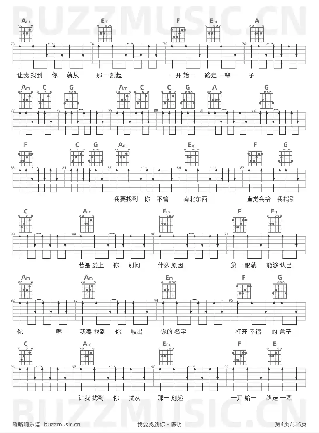 吉他谱第4页