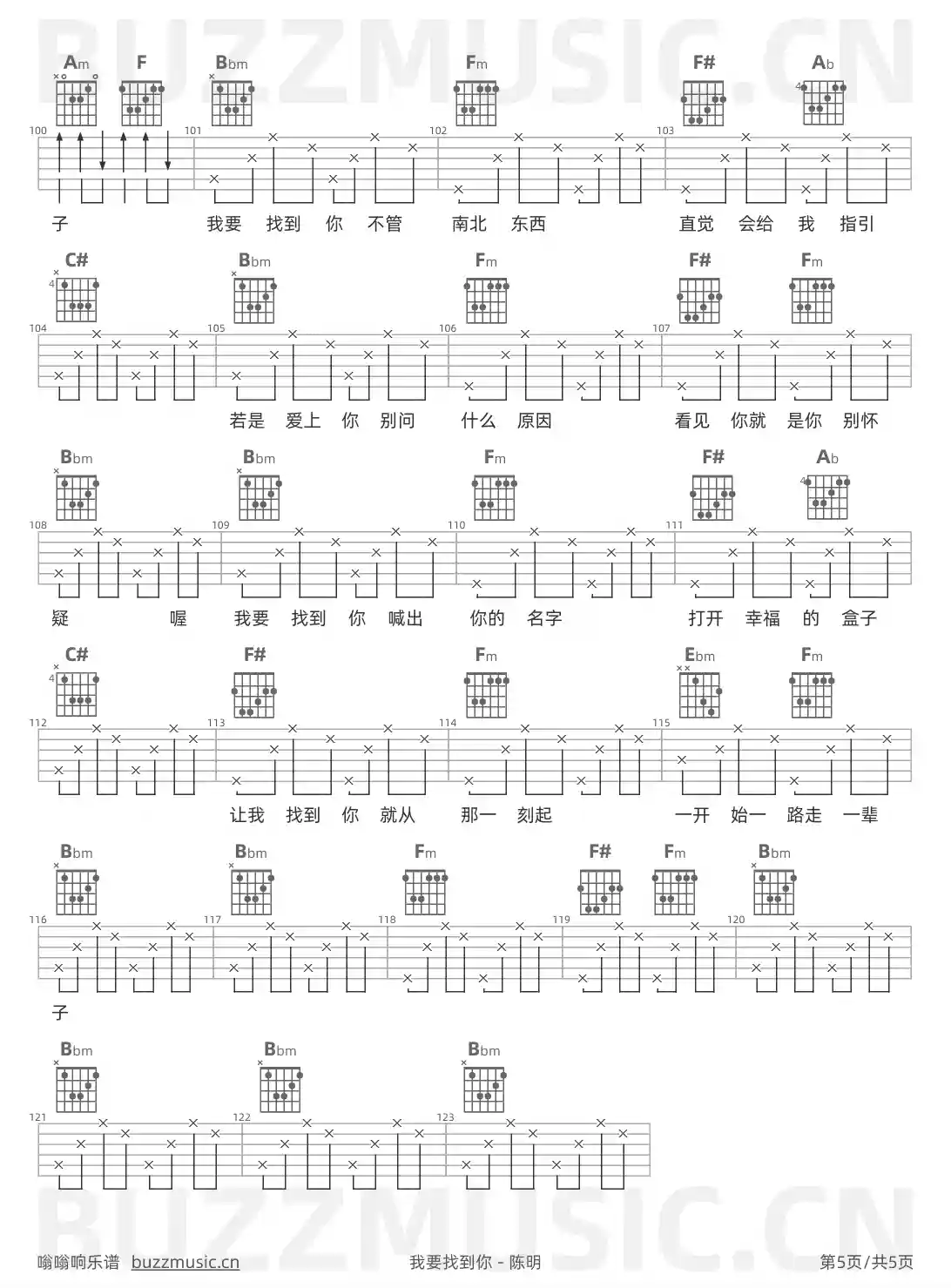 吉他谱第5页