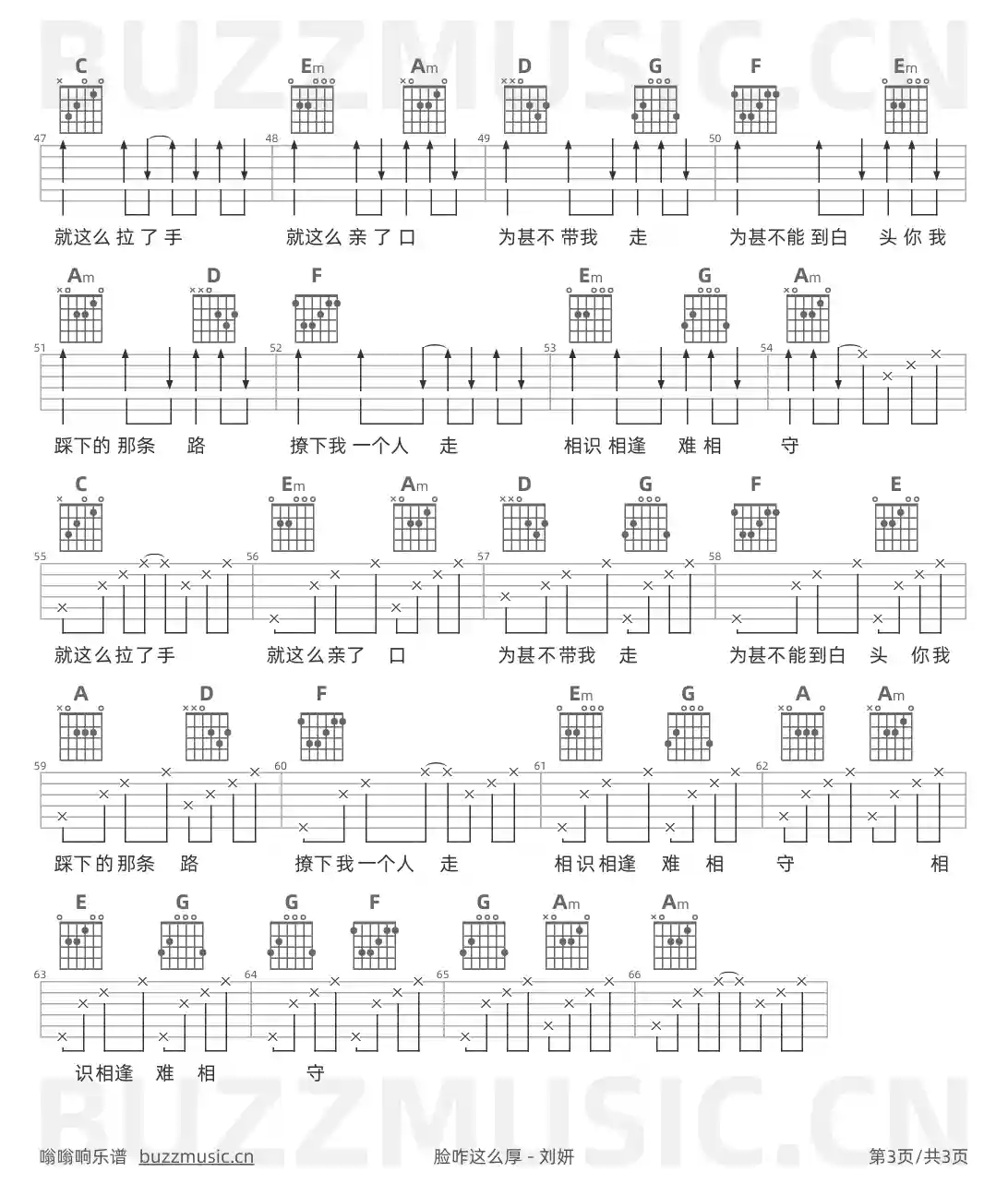 吉他谱第3页