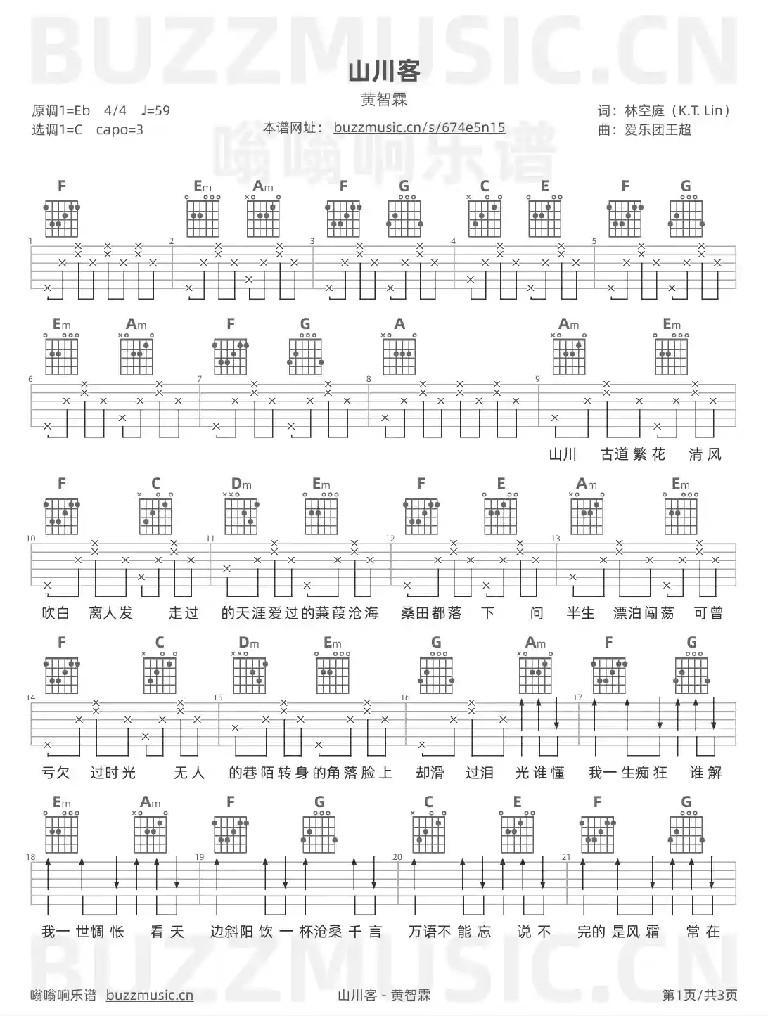 吉他谱第1页