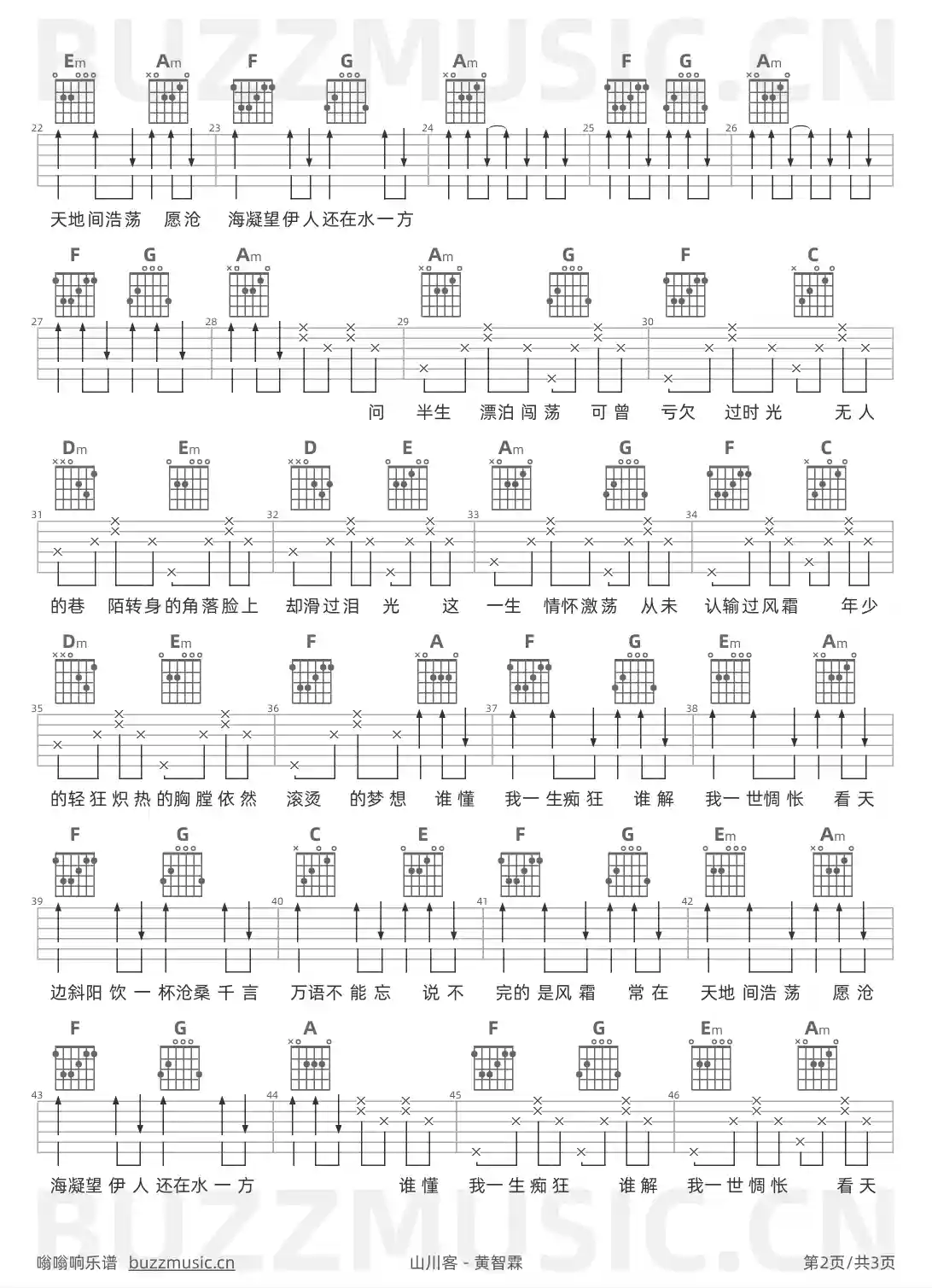 吉他谱第2页