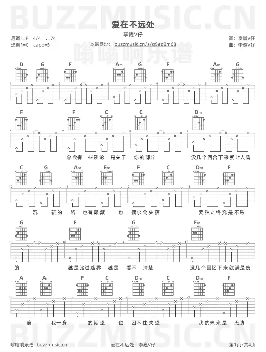 吉他谱第1页