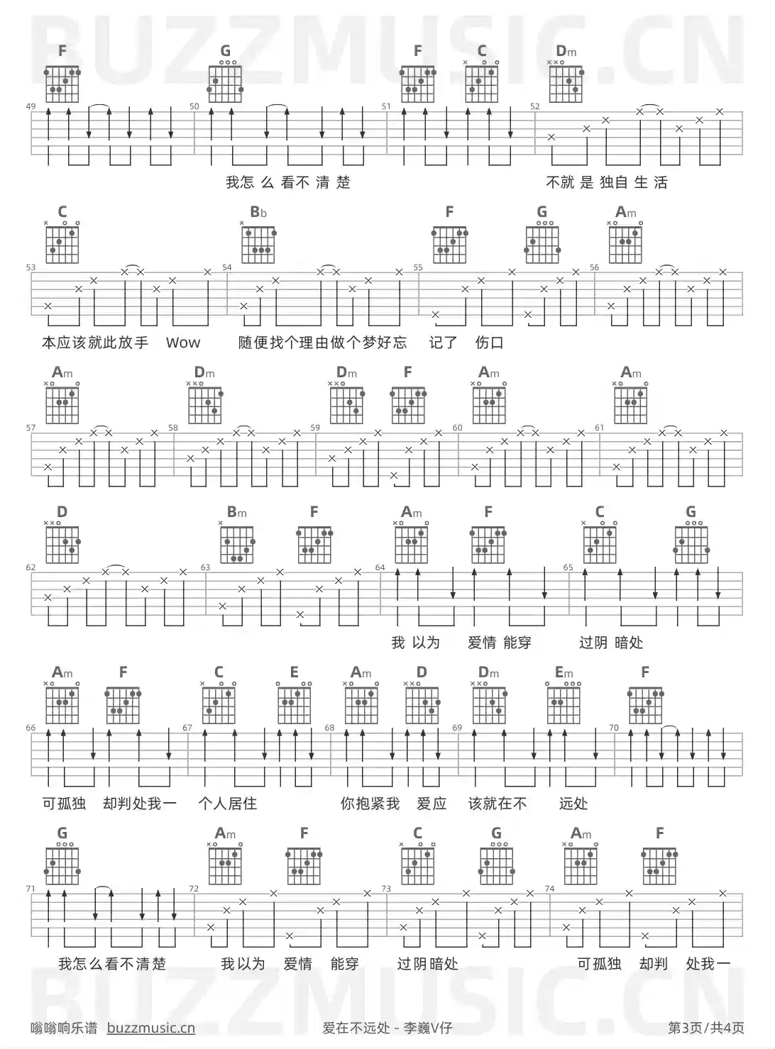 吉他谱第3页