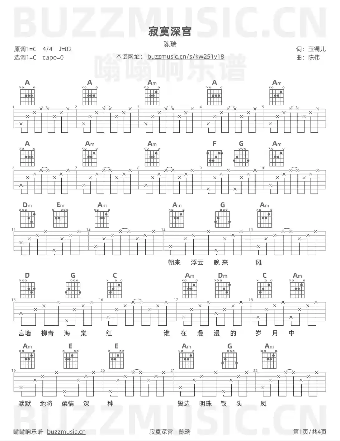 吉他谱第1页