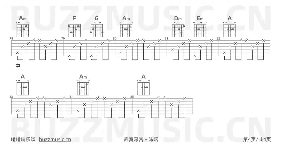 吉他谱第4页