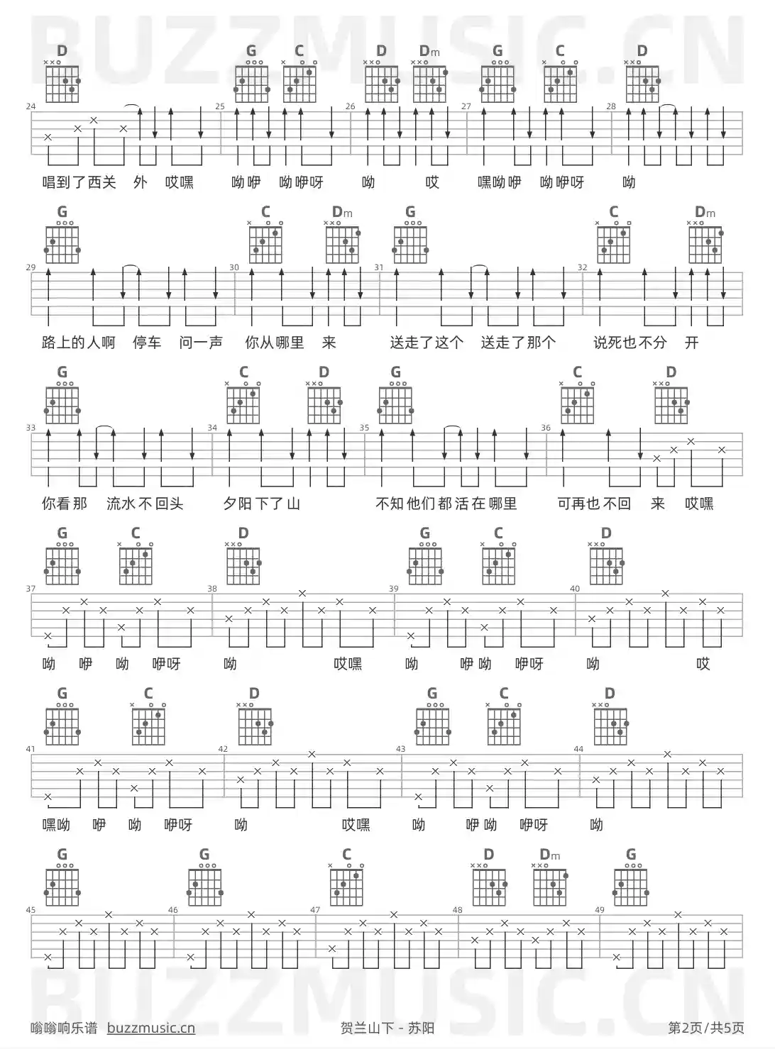 吉他谱第2页