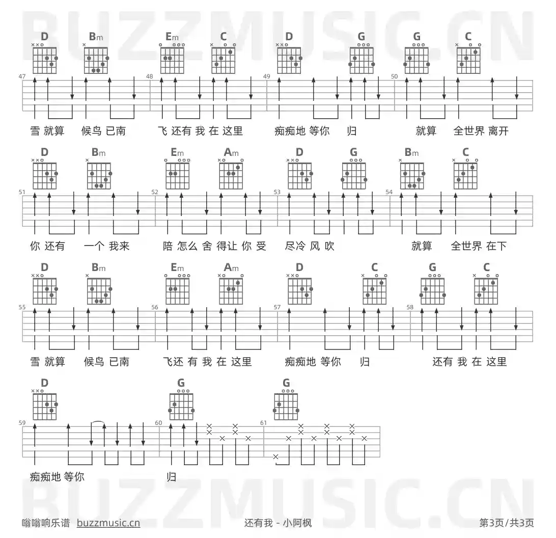 吉他谱第3页