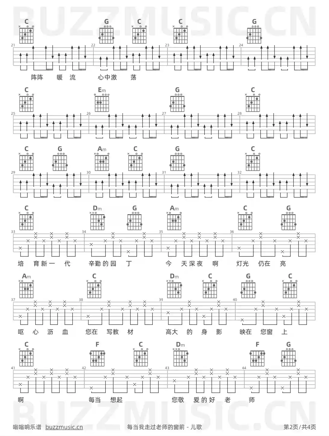 吉他谱第2页