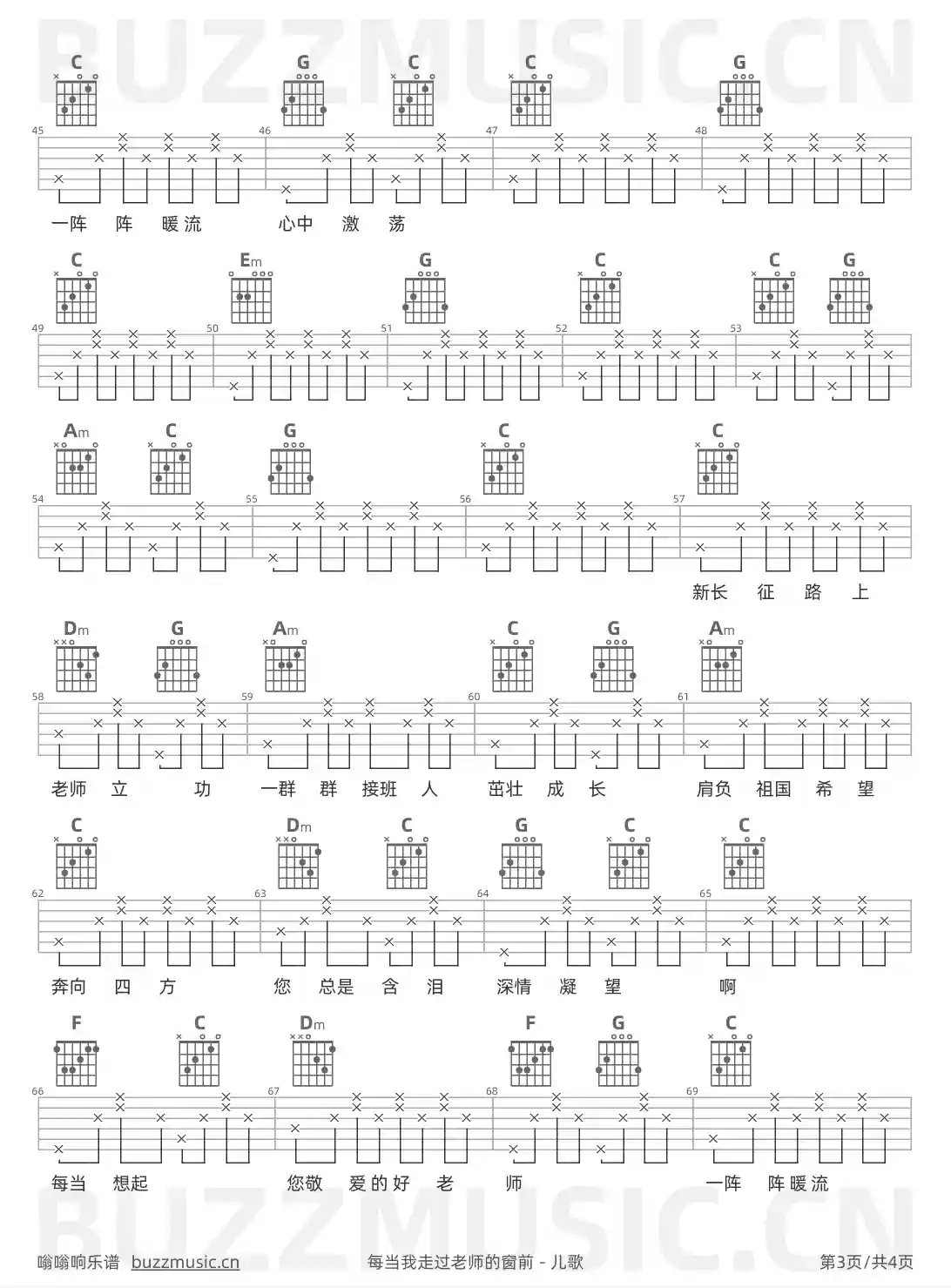 吉他谱第3页
