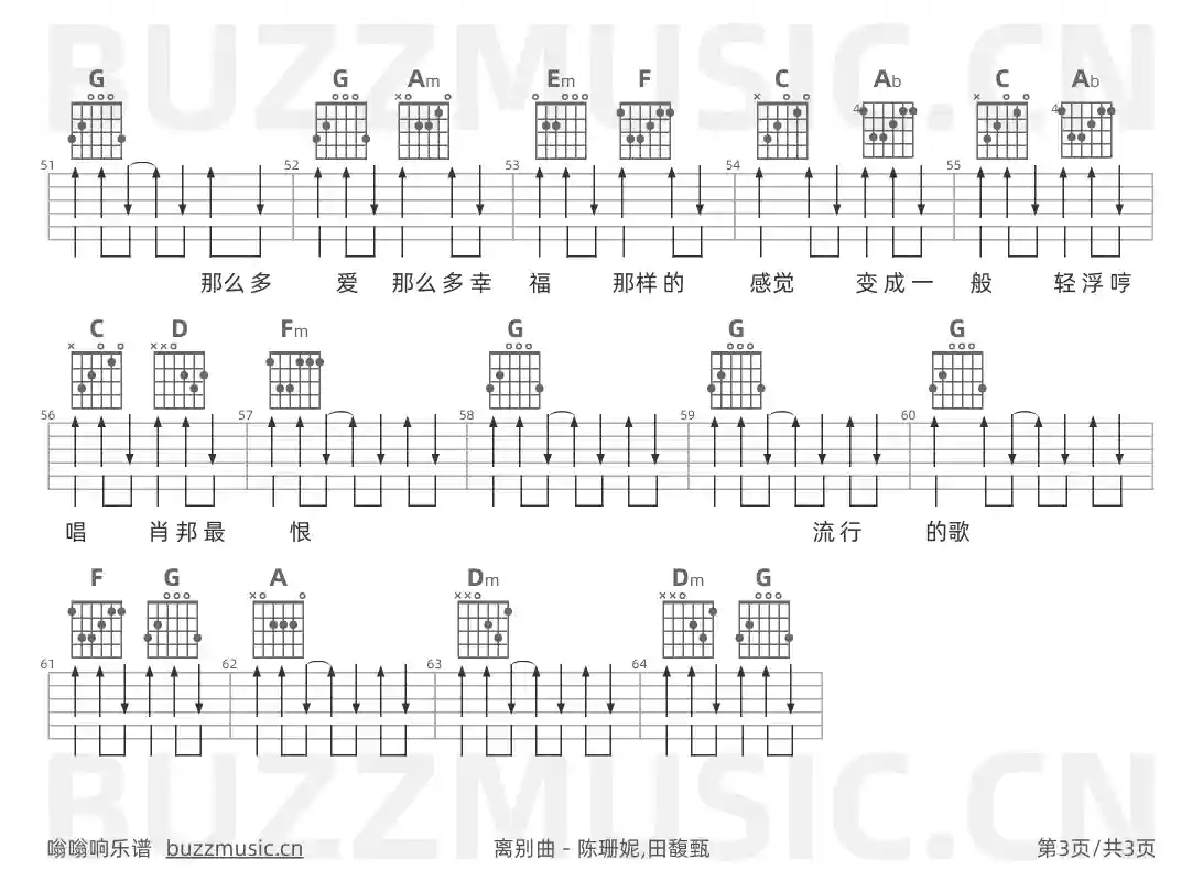 吉他谱第3页