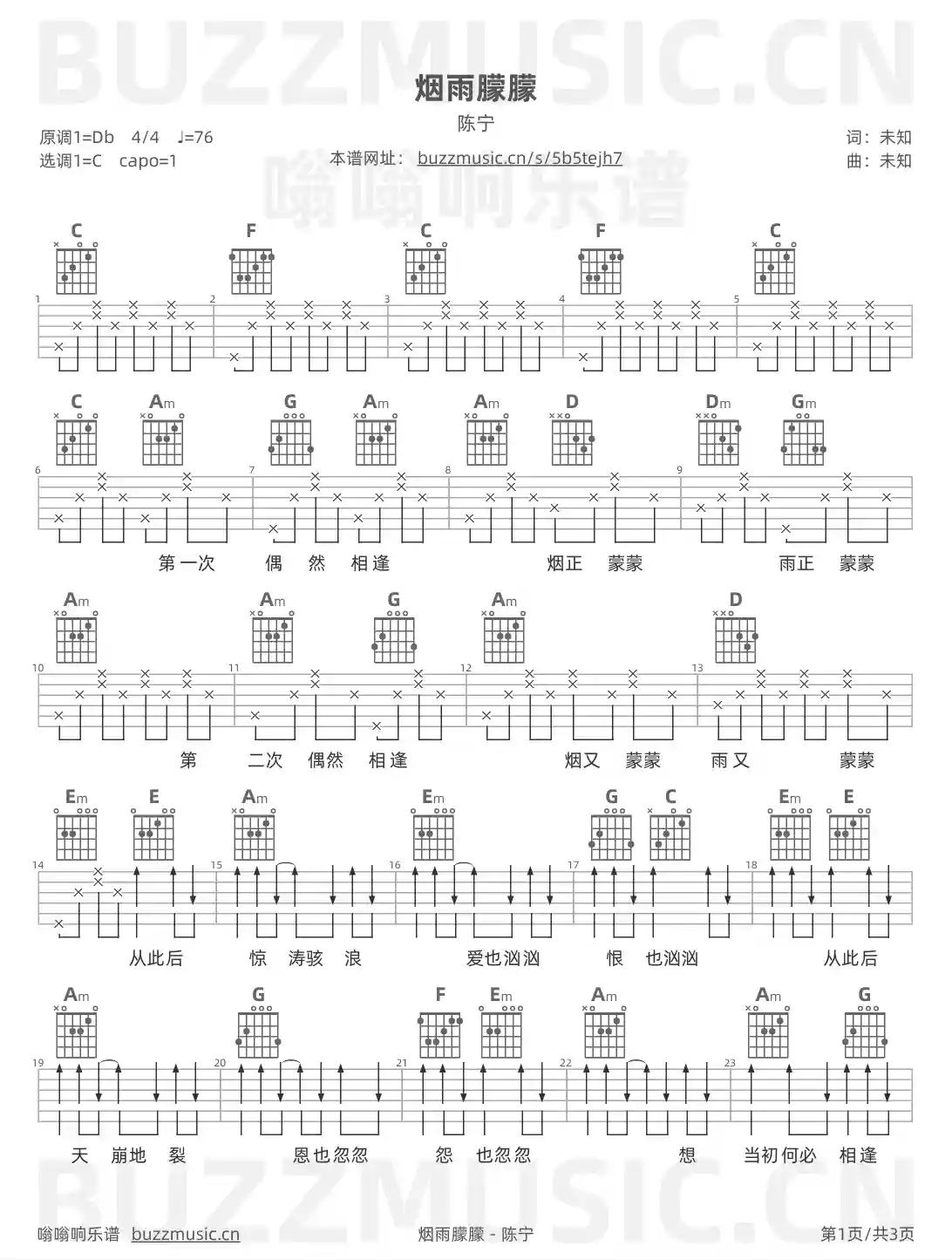 吉他谱第1页