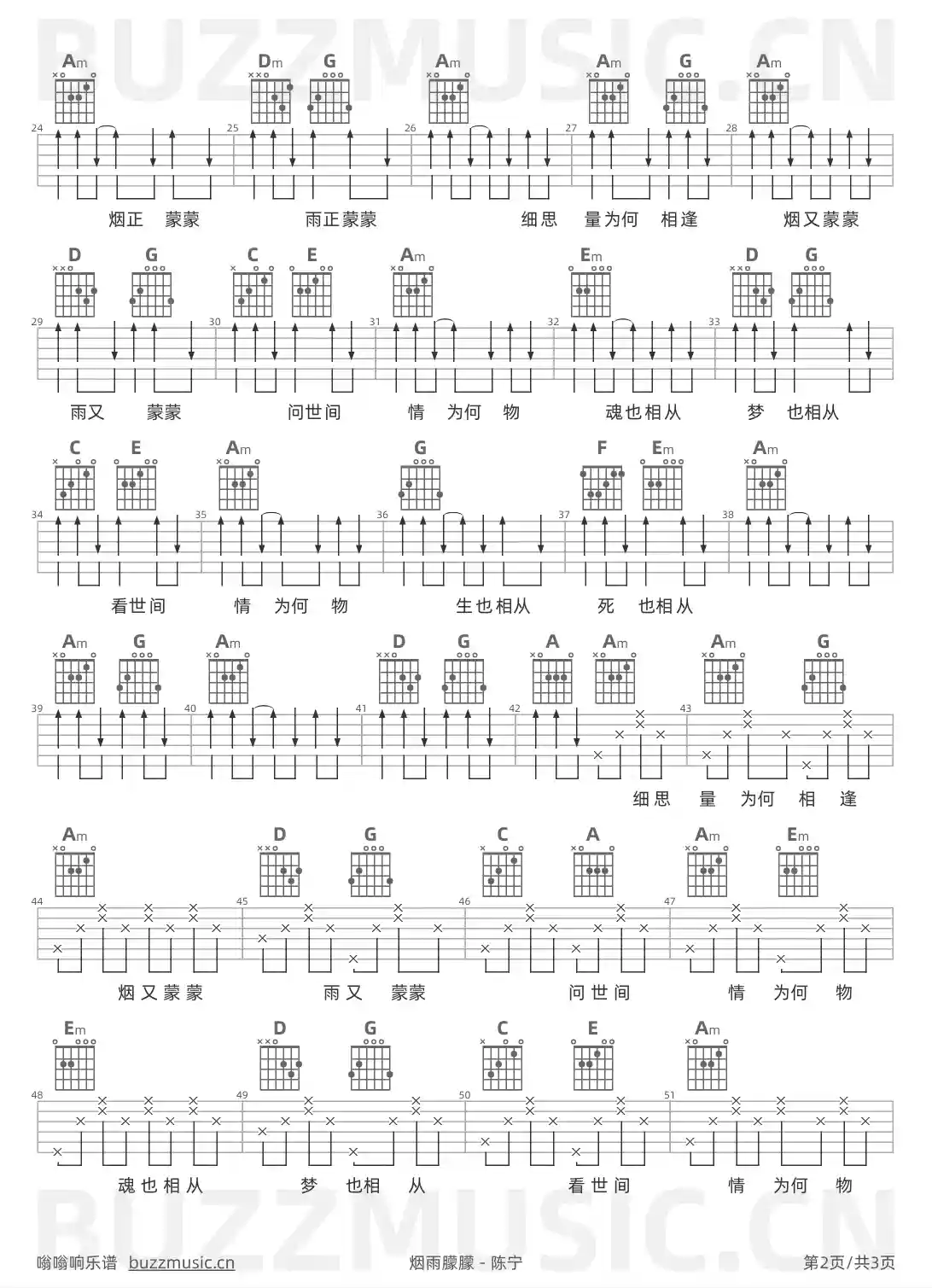 吉他谱第2页