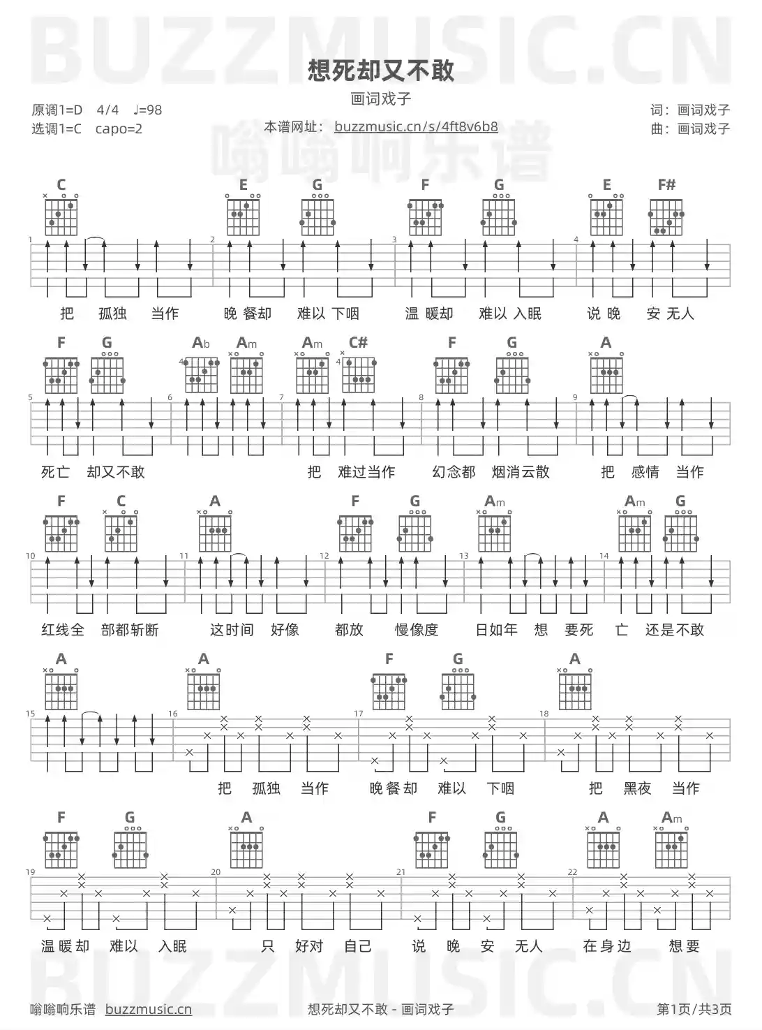 吉他谱第1页