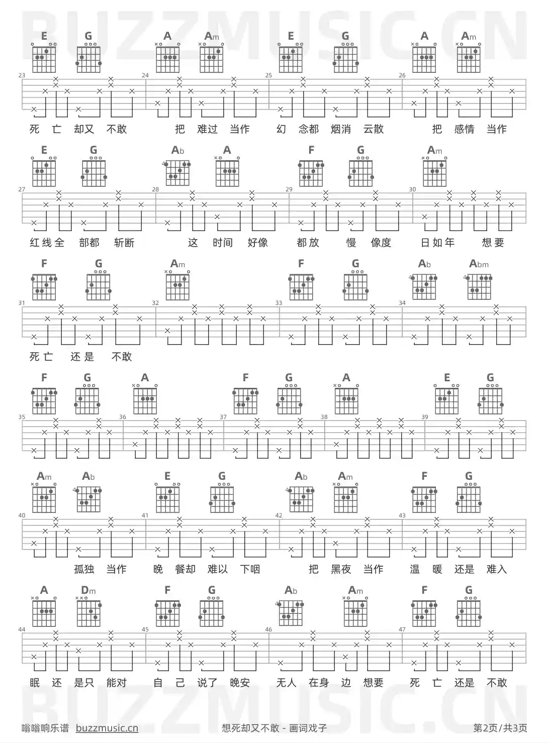 吉他谱第2页