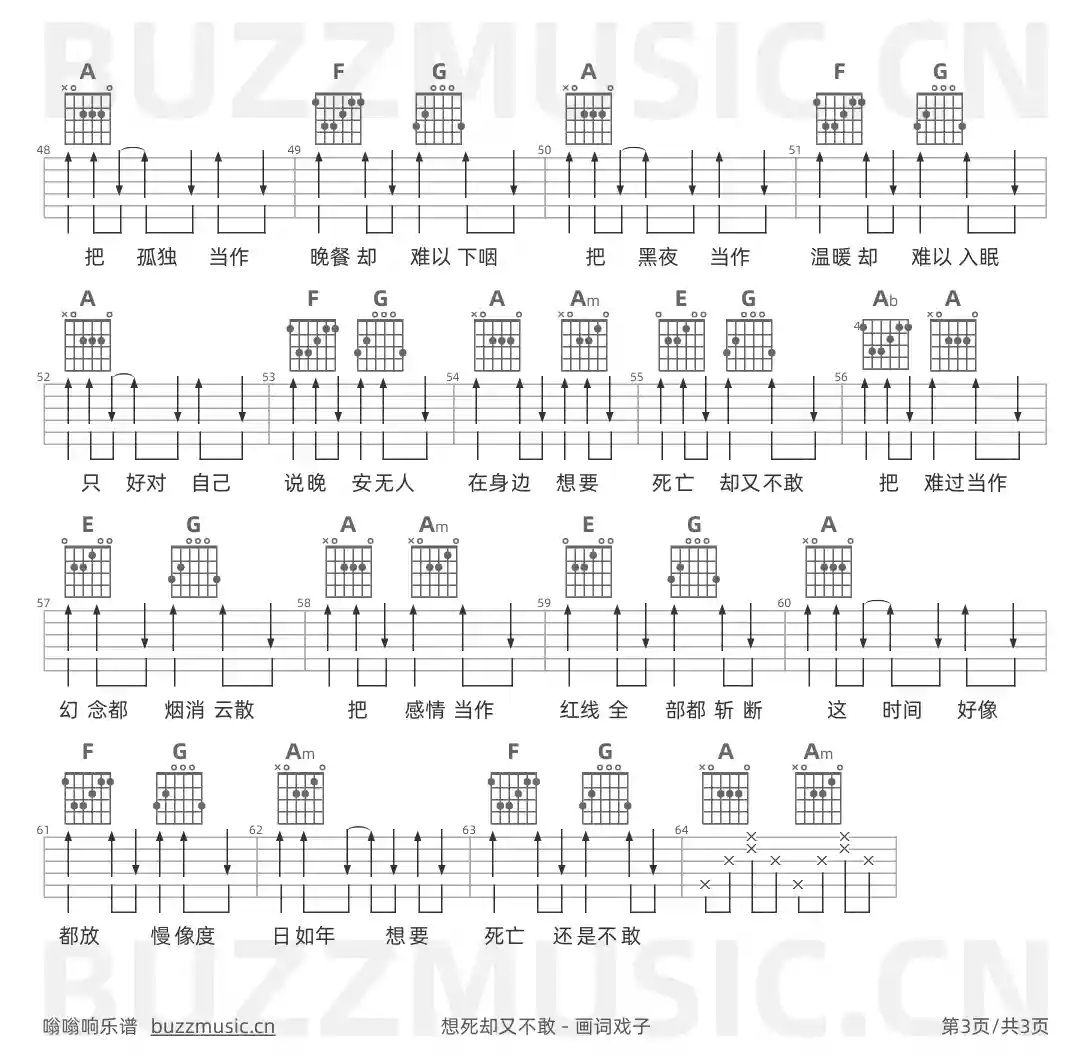 吉他谱第3页