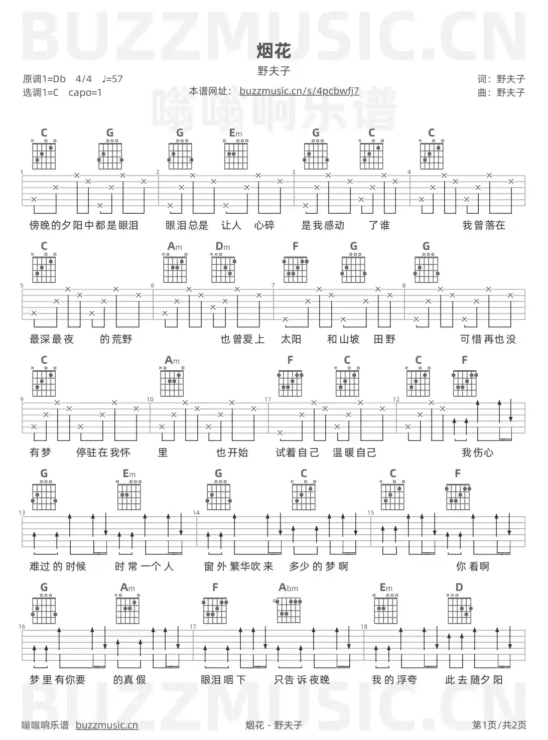 吉他谱第1页