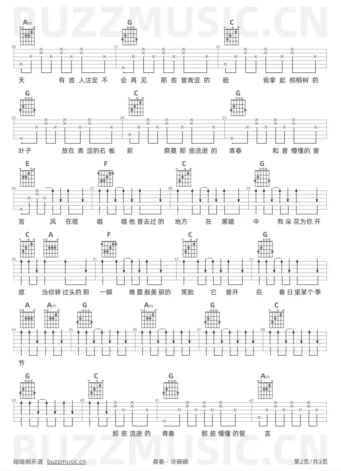 吉他谱第2页