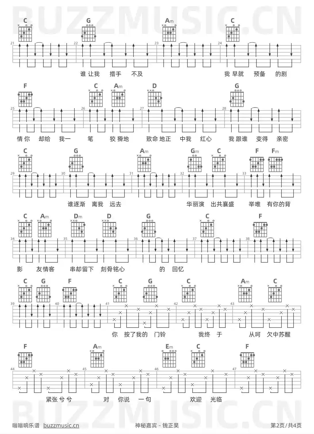 吉他谱第2页