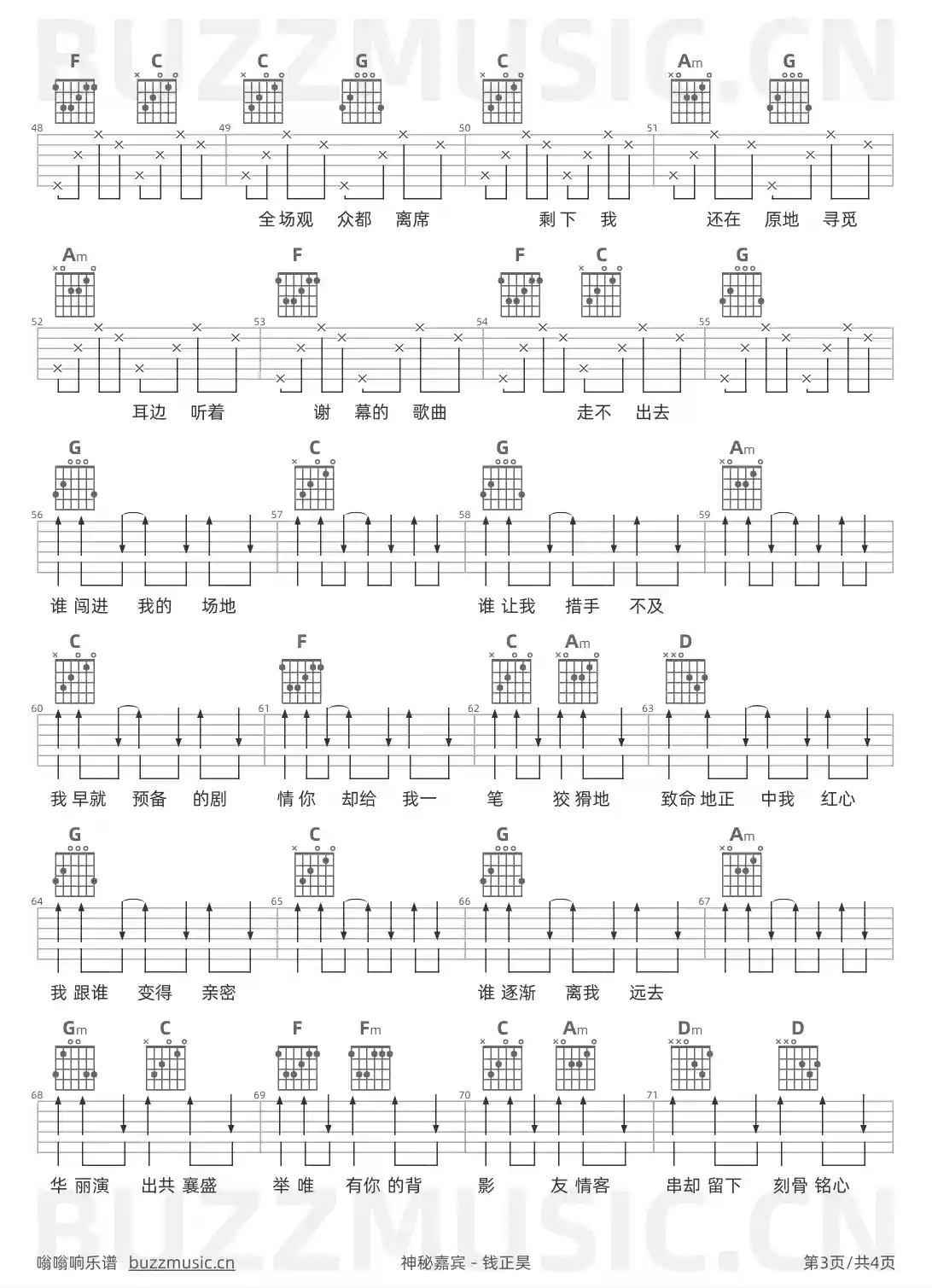 吉他谱第3页