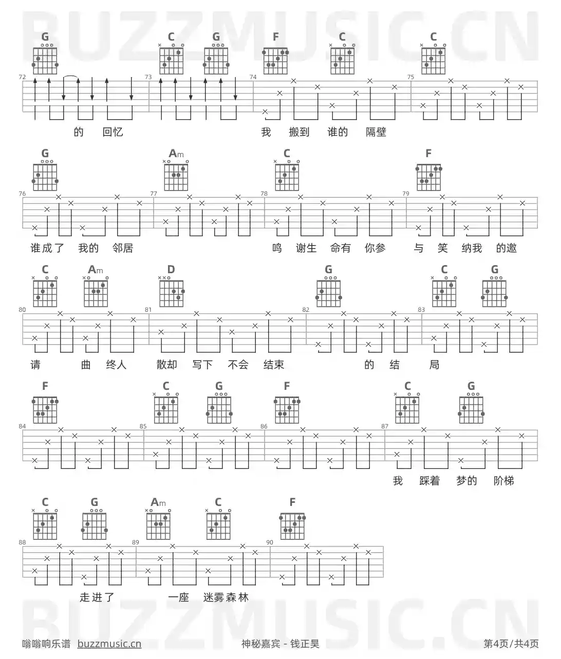 吉他谱第4页