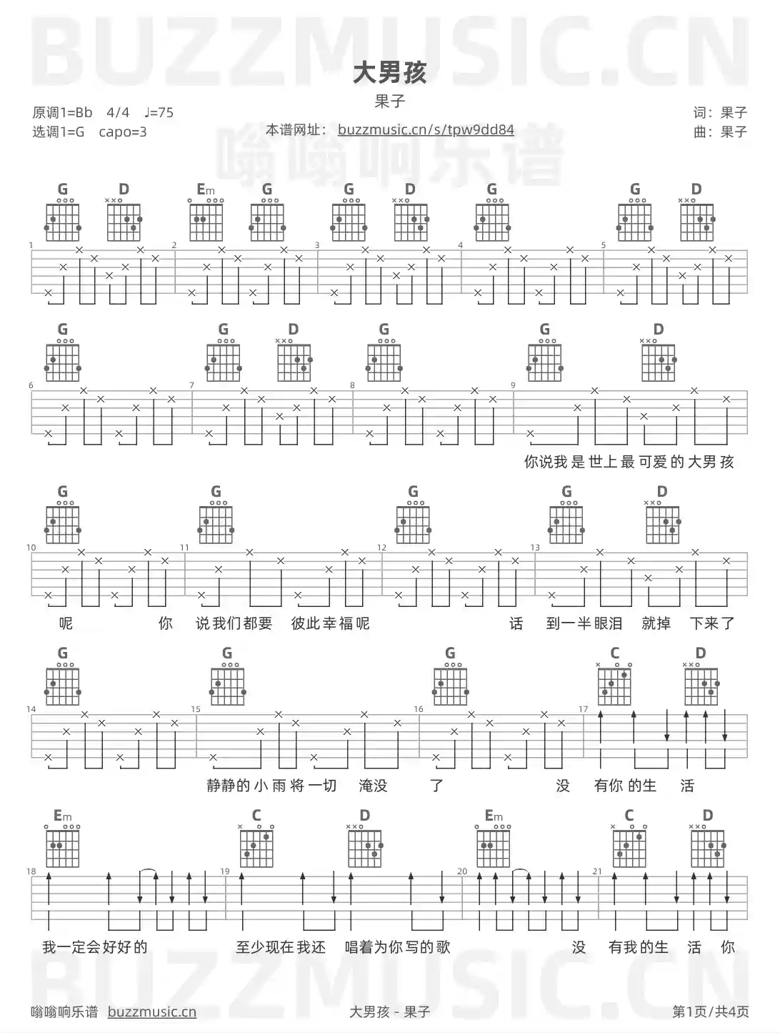 吉他谱第1页