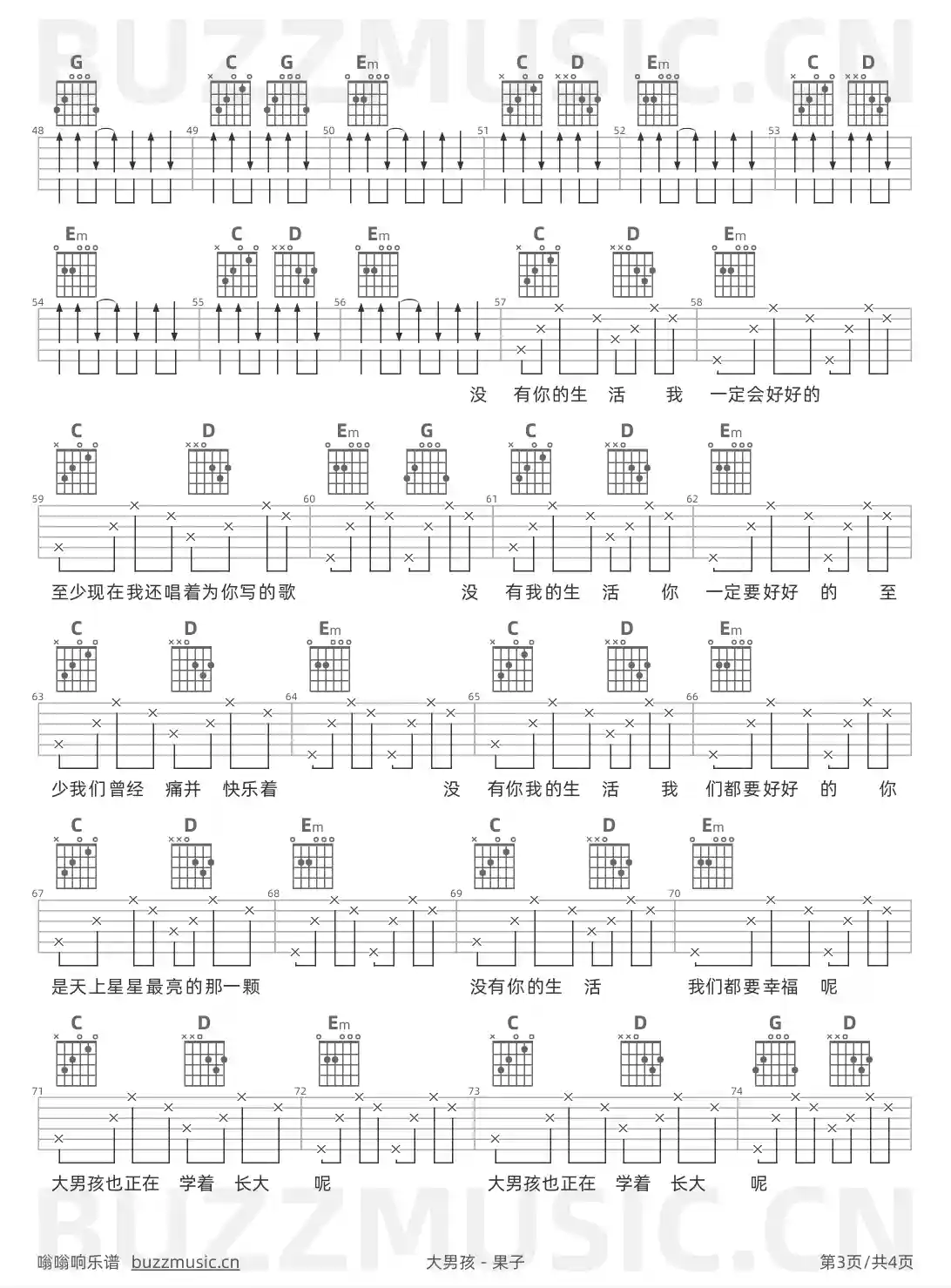 吉他谱第3页