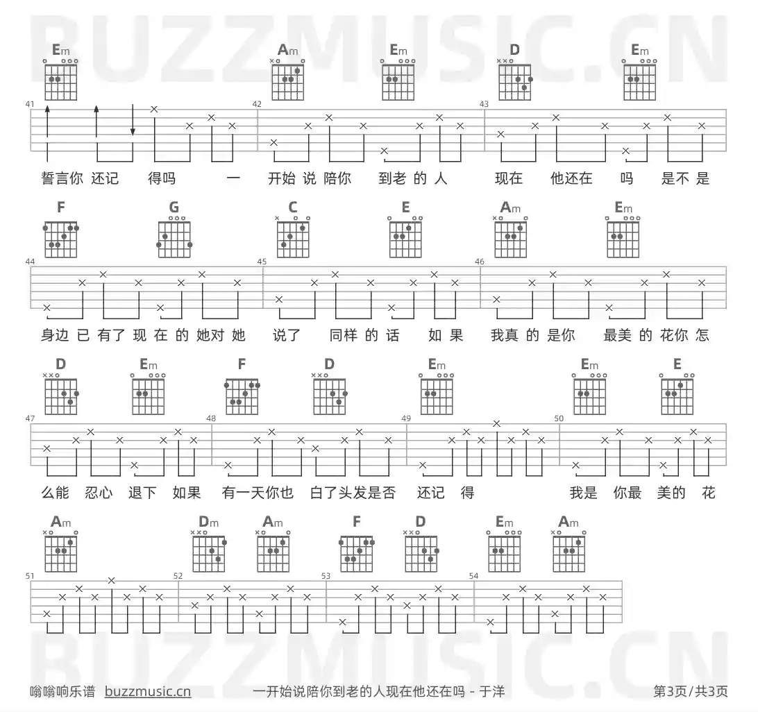 吉他谱第3页