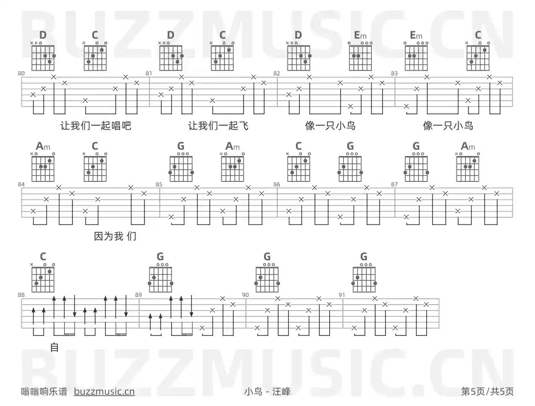 吉他谱第5页