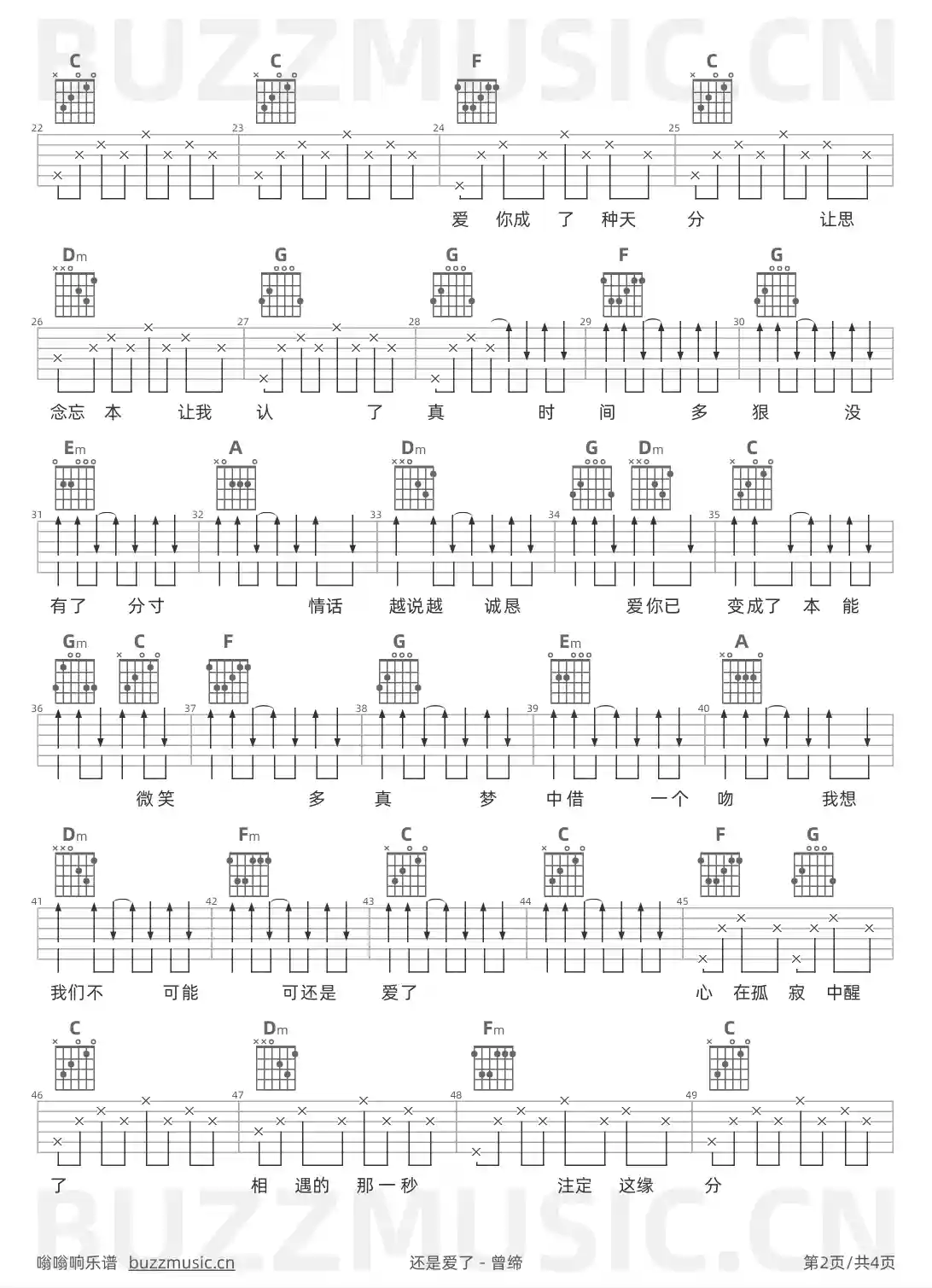 吉他谱第2页