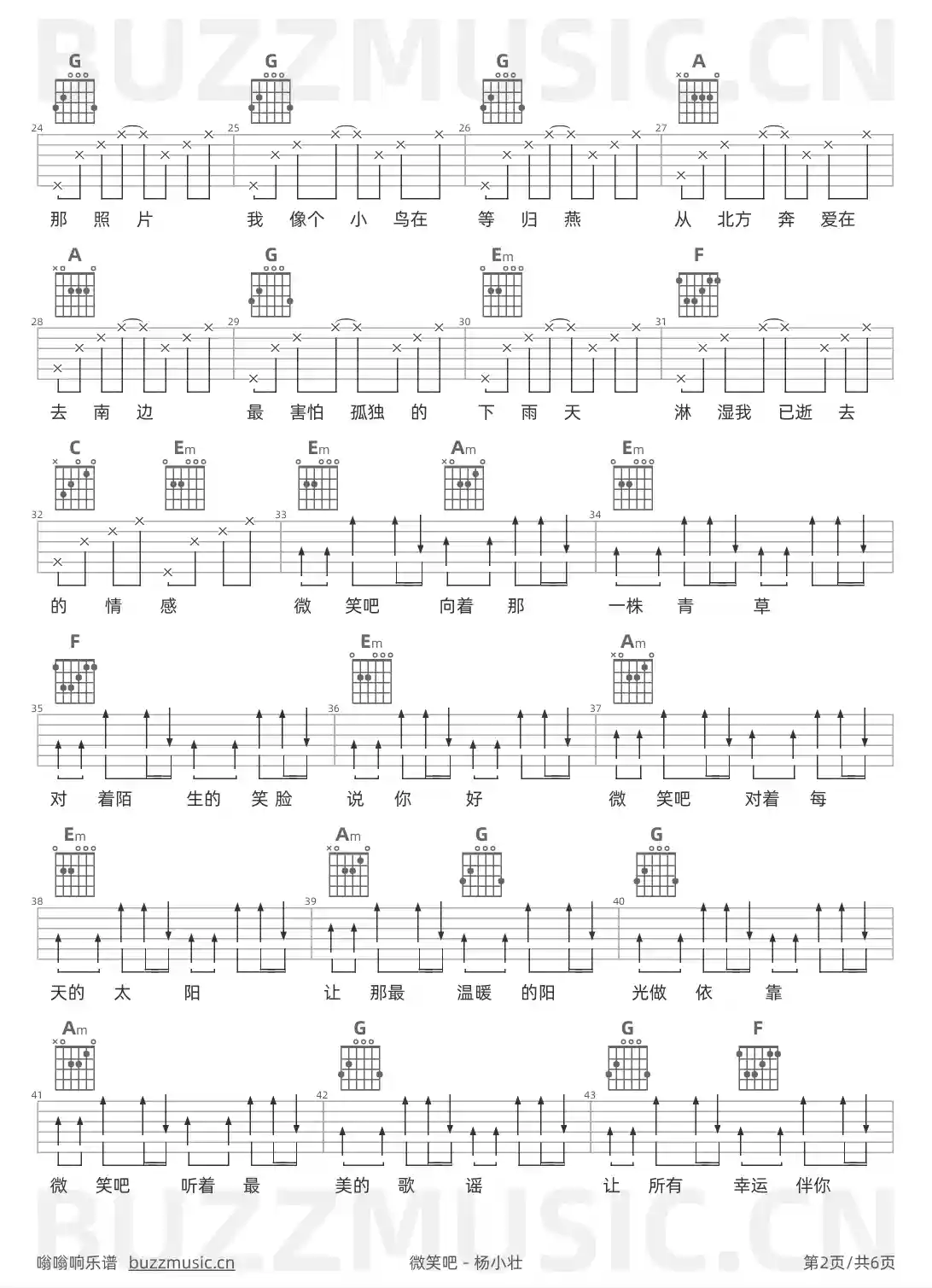 吉他谱第2页