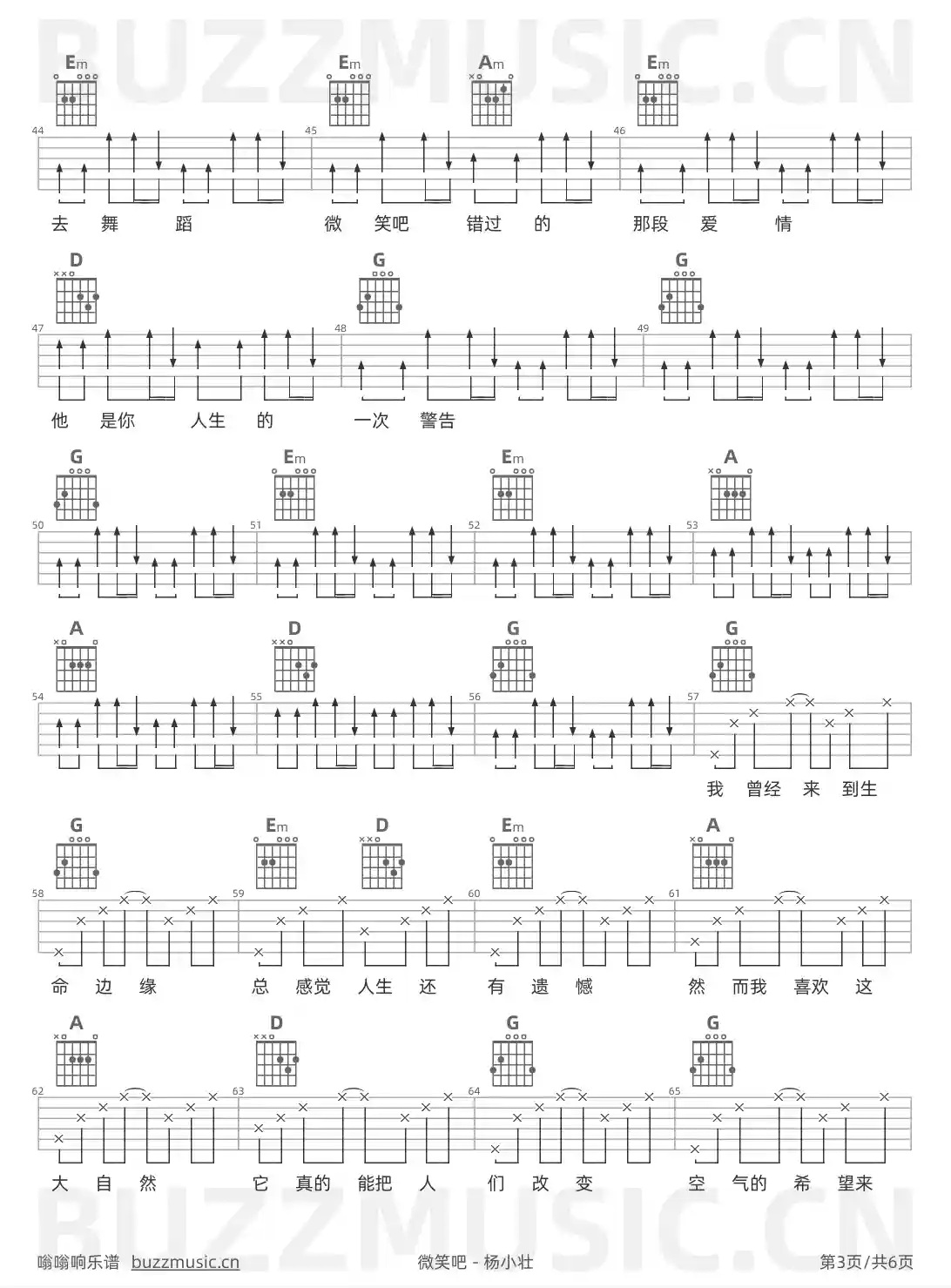 吉他谱第3页