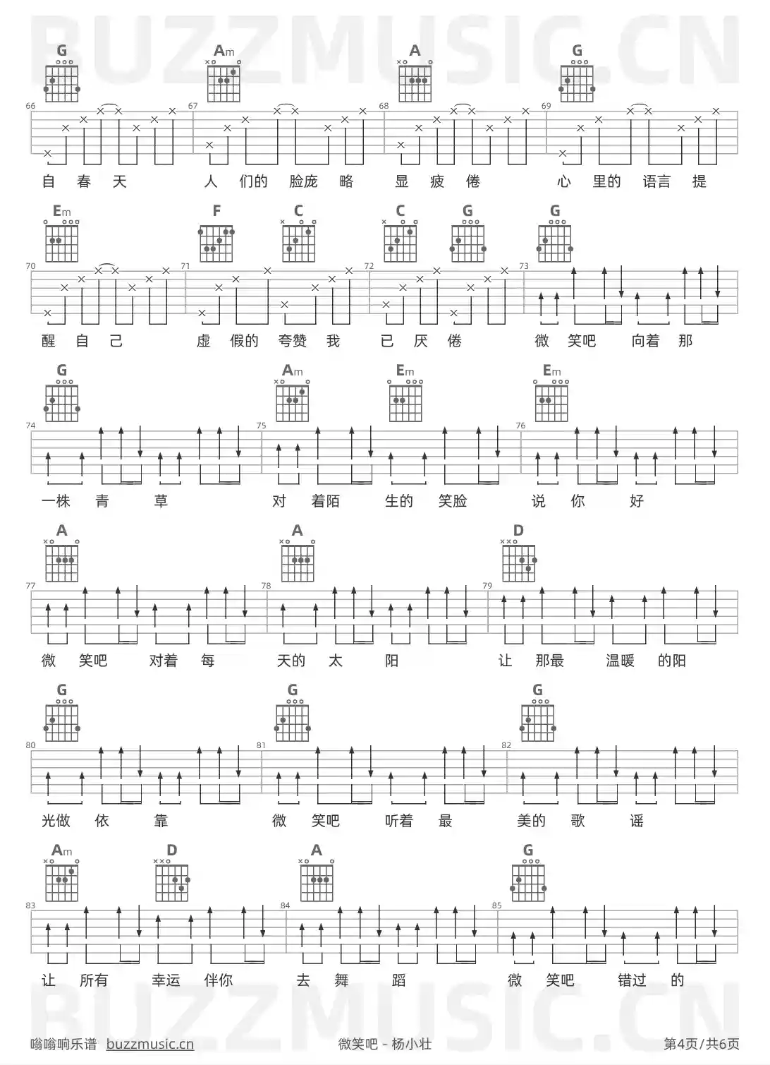 吉他谱第4页