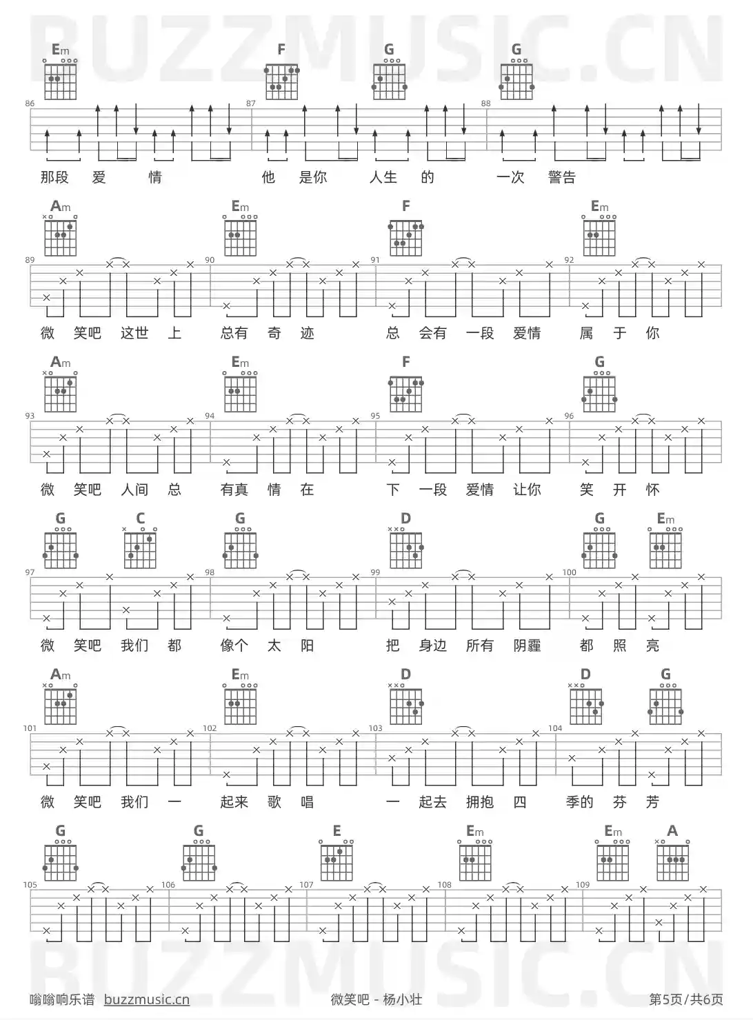 吉他谱第5页