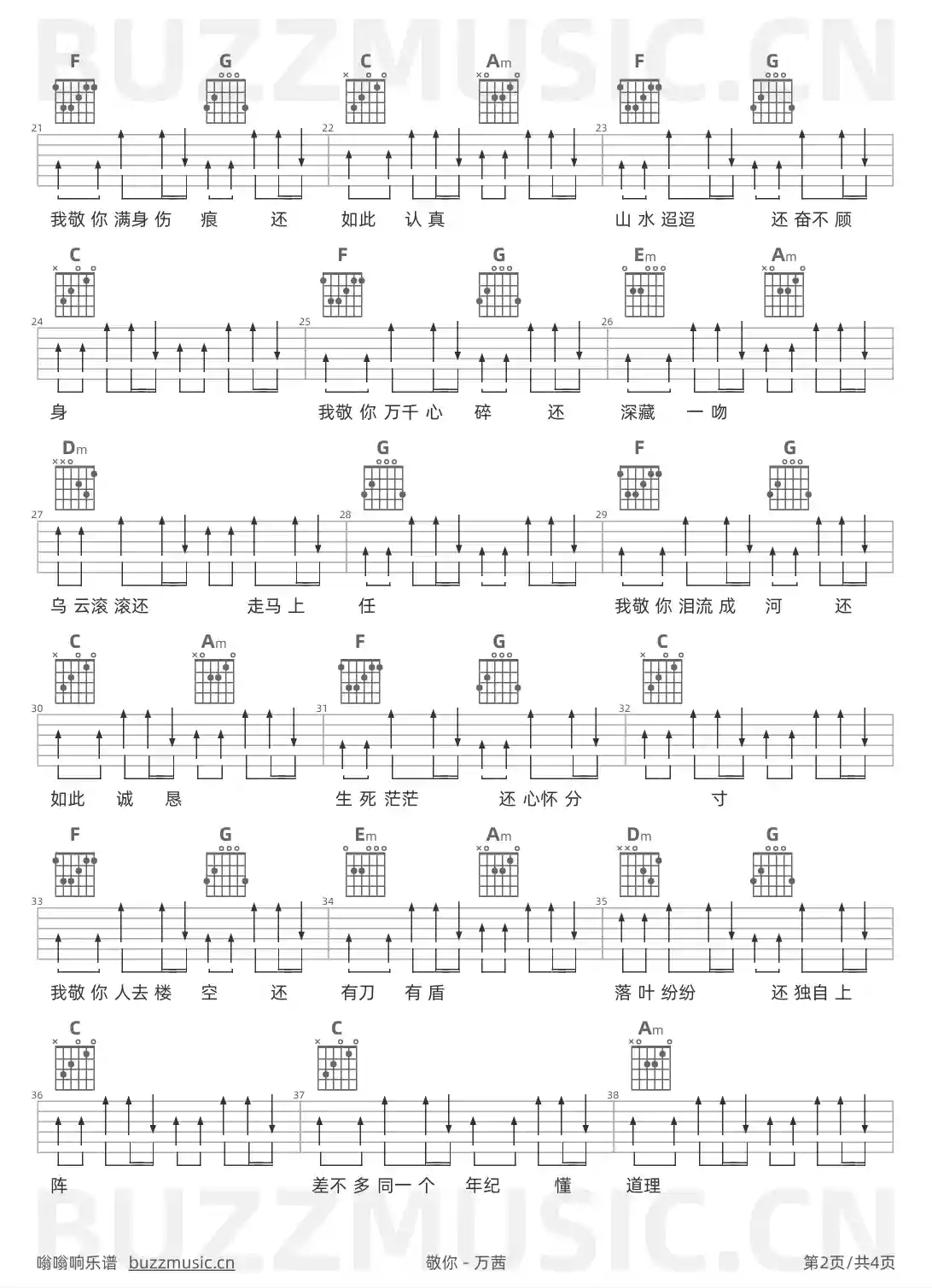 吉他谱第2页