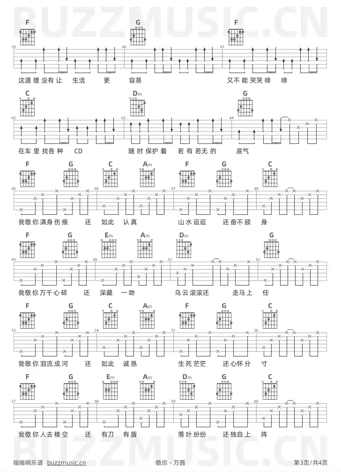 吉他谱第3页