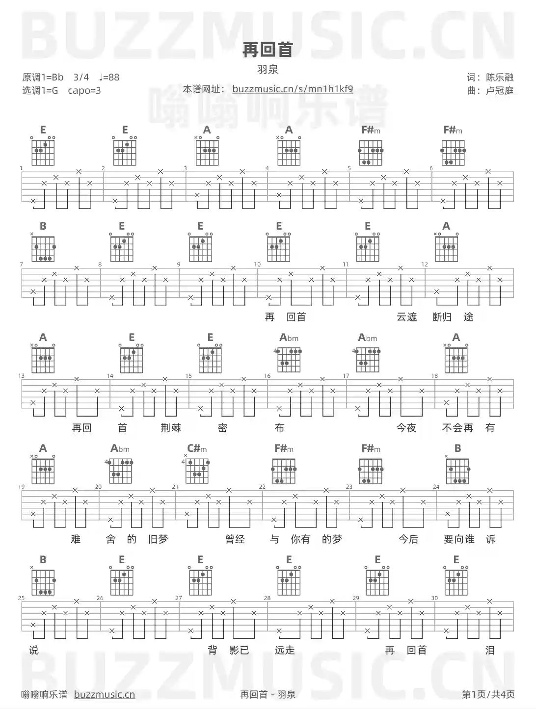吉他谱第1页