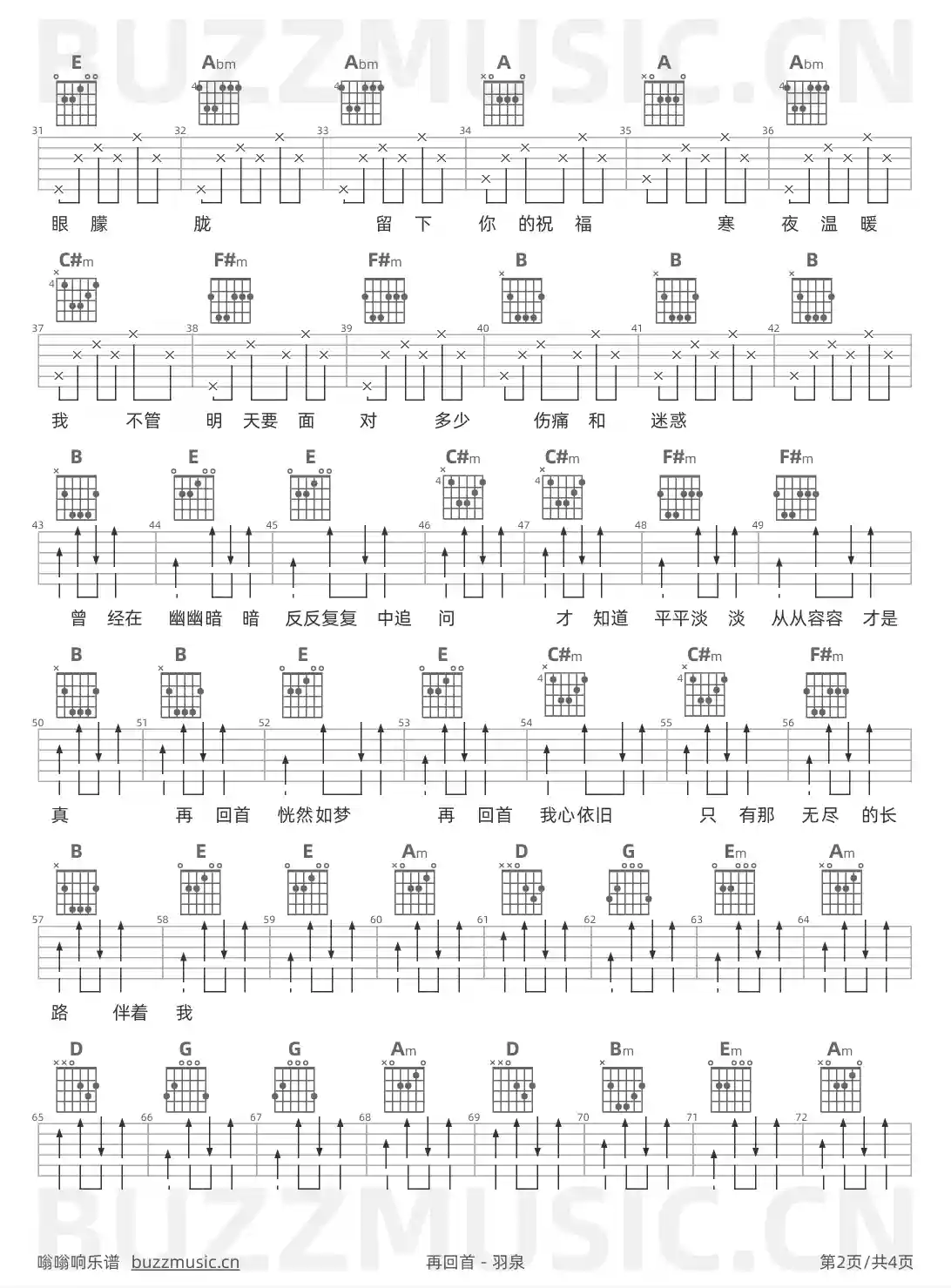 吉他谱第2页