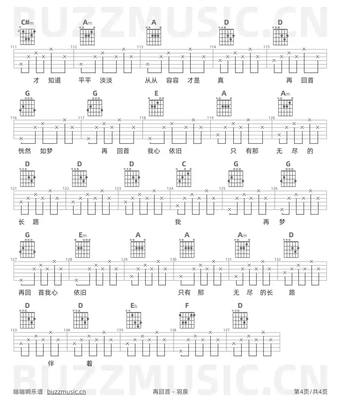 吉他谱第4页