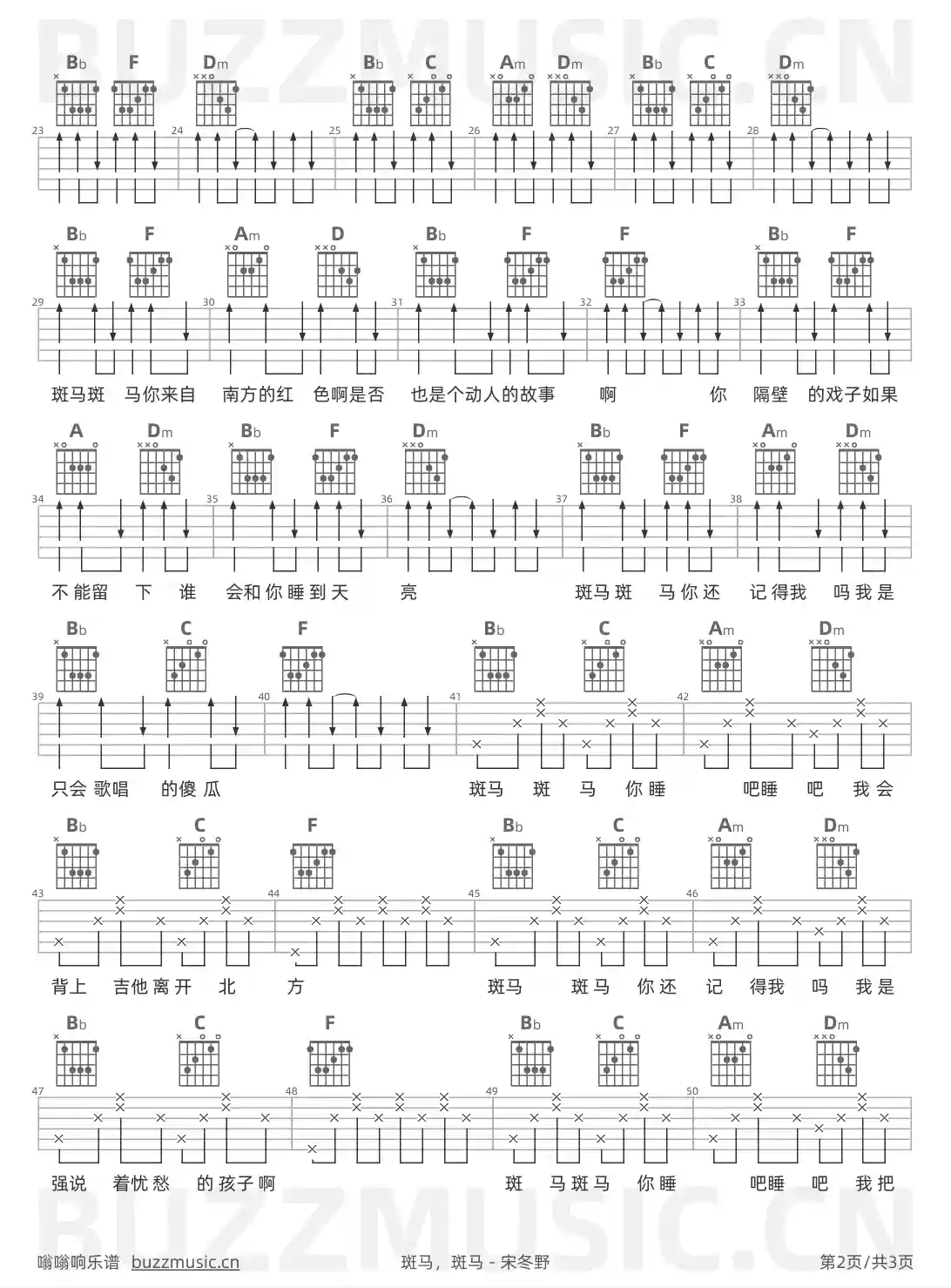 吉他谱第2页
