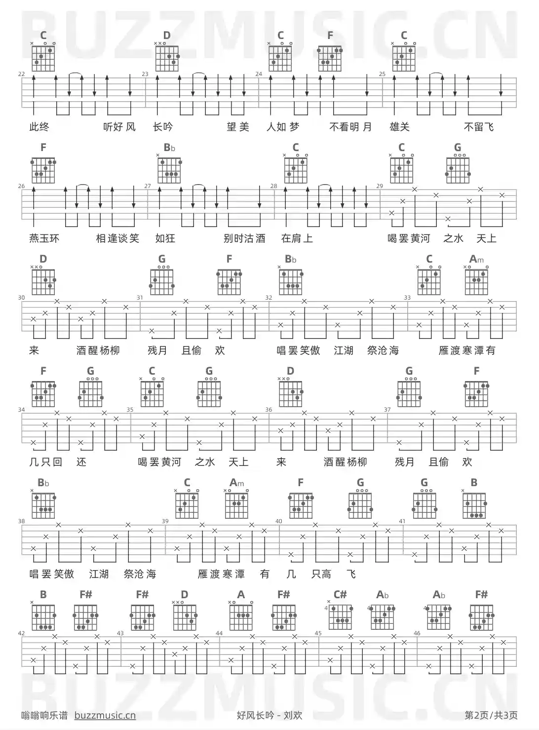吉他谱第2页