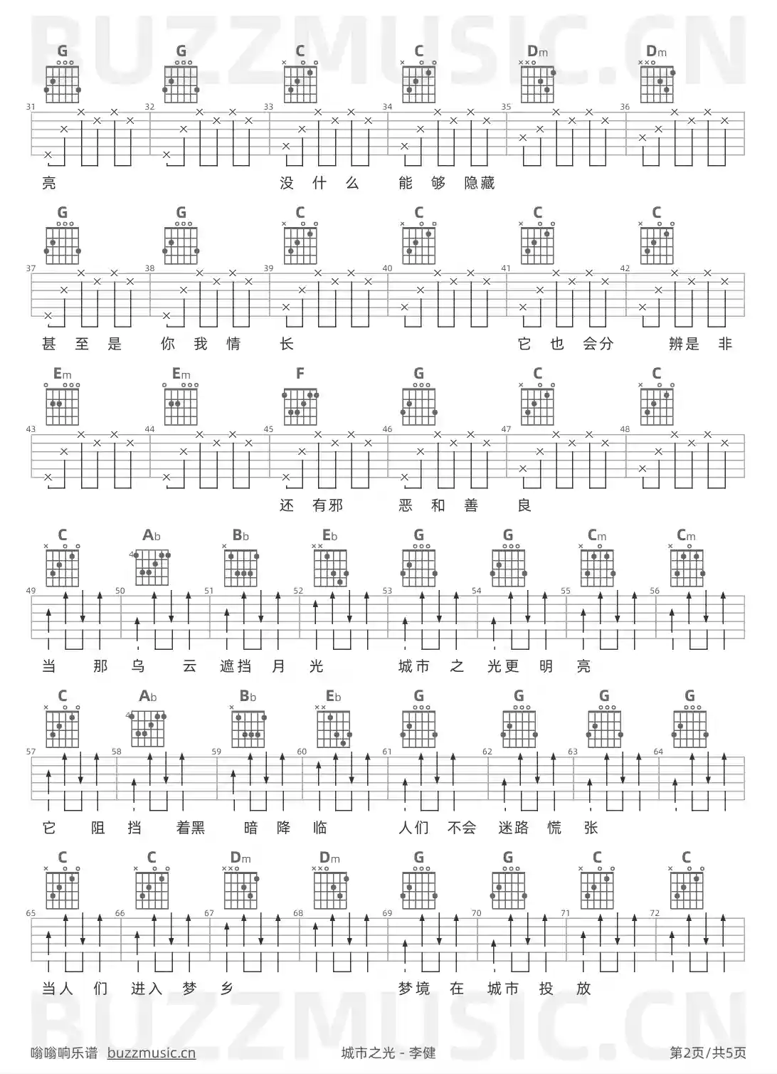 吉他谱第2页