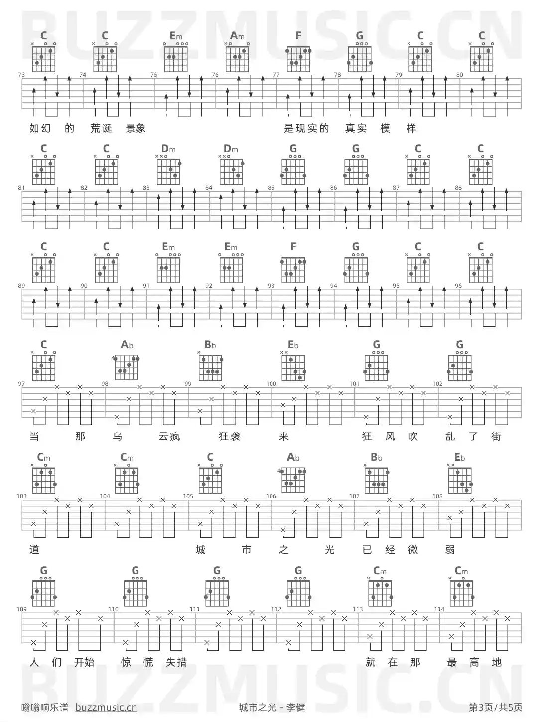 吉他谱第3页