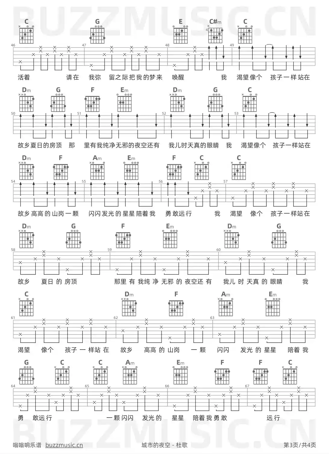 吉他谱第3页