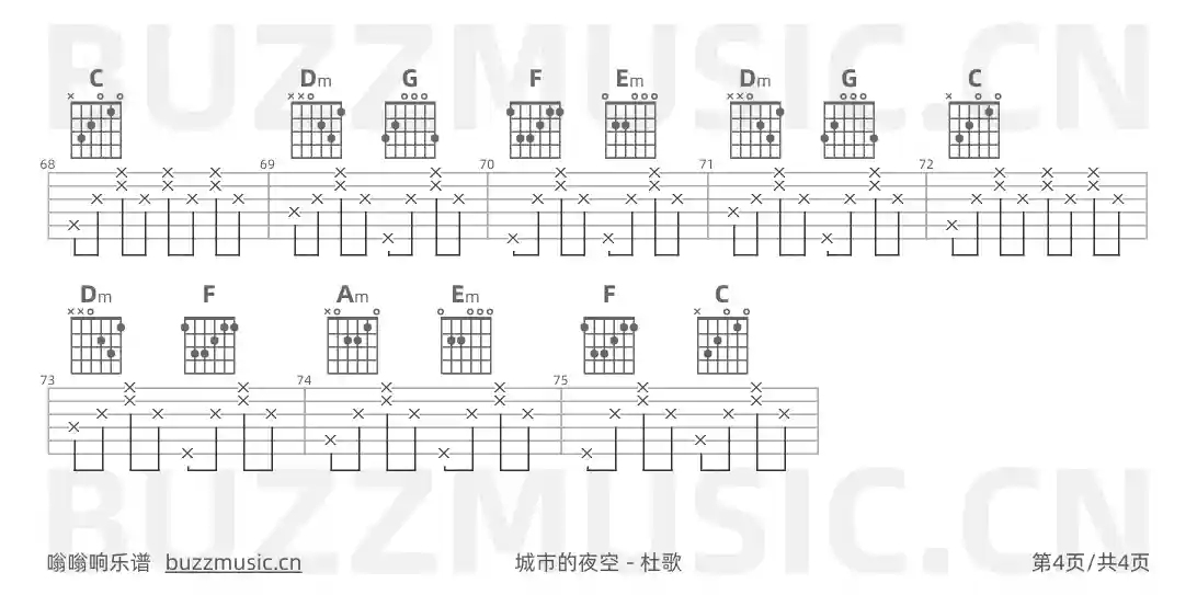 吉他谱第4页