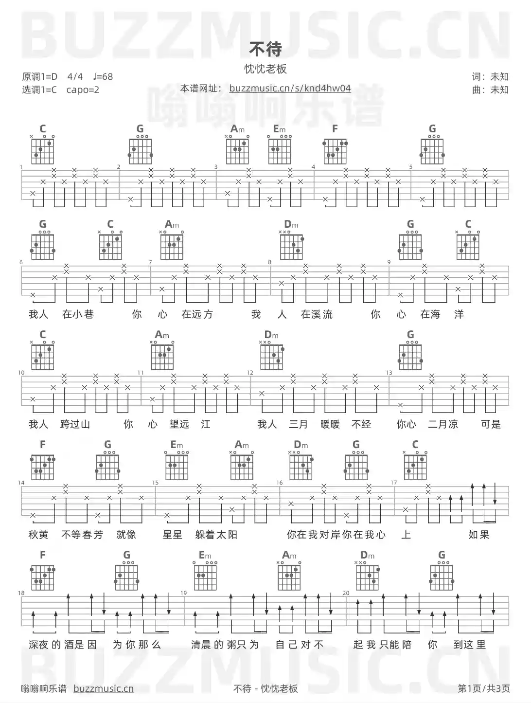 吉他谱第1页