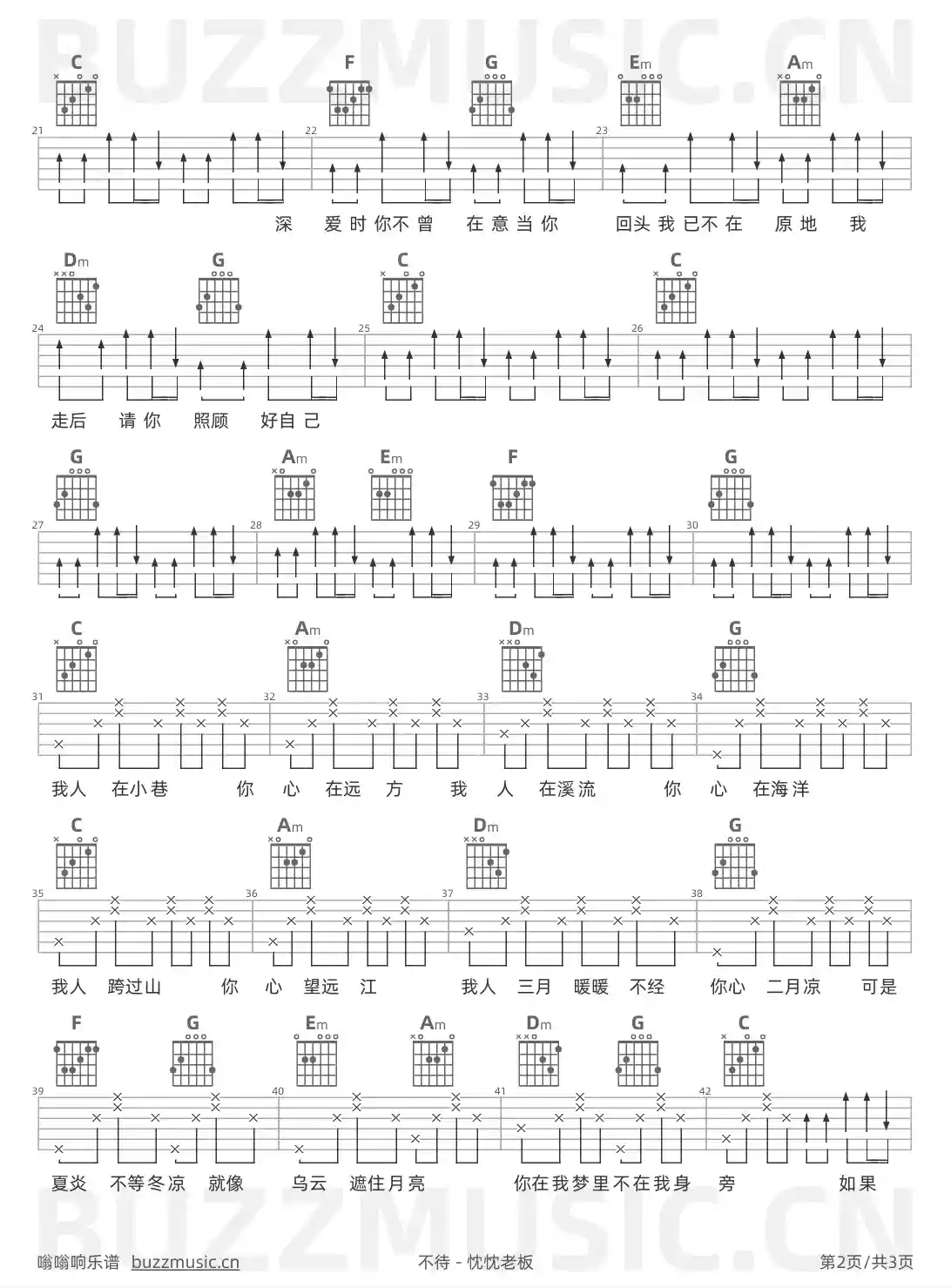 吉他谱第2页