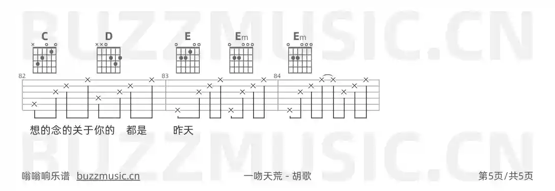 吉他谱第5页