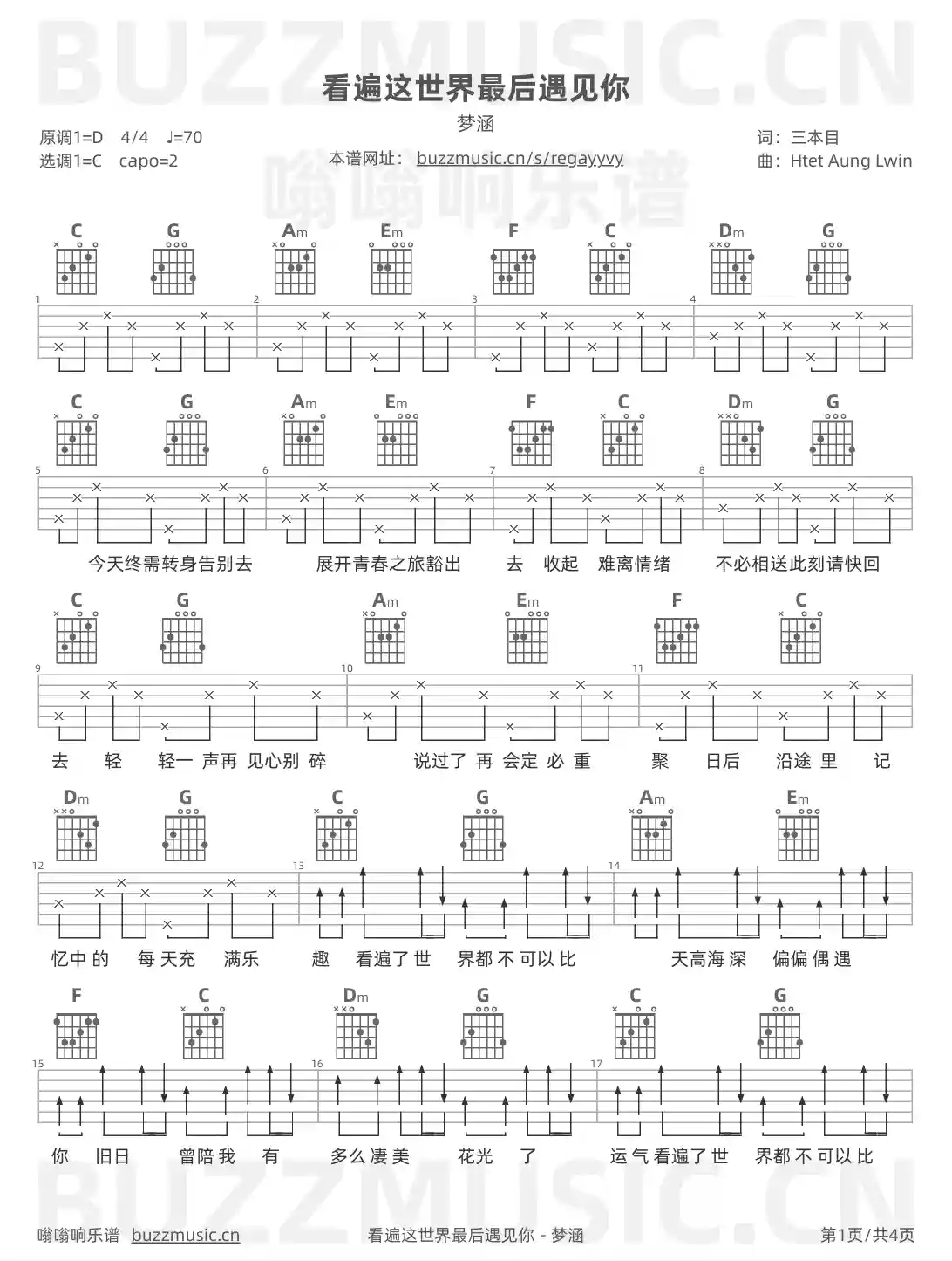 吉他谱第1页