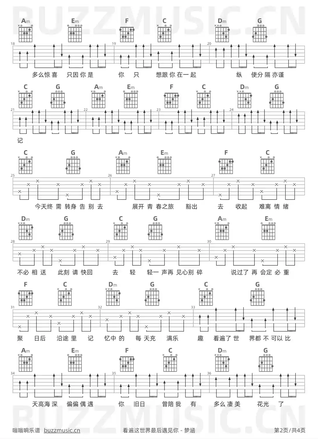 吉他谱第2页